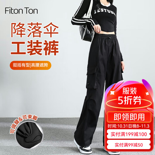 FitonTon pants women's autumn and winter parachute overalls high-waisted wide-leg pants slim straight drawstring casual sports pants women M