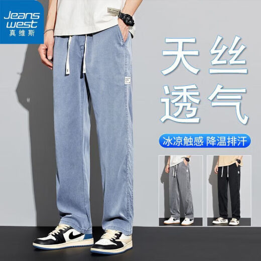 真维斯（JEANSWEST）天丝牛仔裤休闲裤子夏季男薄款宽松直筒阔腿裤男冰丝拖地长裤男士 1048蓝色 L 建议115-135斤