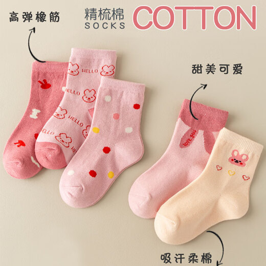 Cotton Thirteen Children's Socks Mid-tube Socks for Girls, Cute Girls, Big Kids, Xinjiang Cotton 10A Antibacterial and Anti-mite Teenage Children's Socks