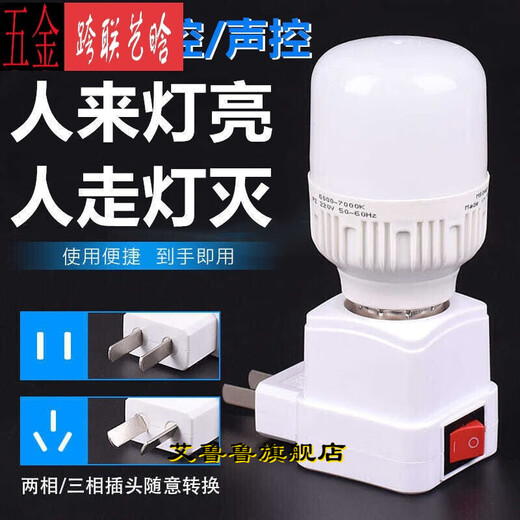 Socket lamp linear lamp intelligent human body radar sensor lamp plug-in night light with switch corridor corridor bathroom LED sound and light control light customization square lamp holder with switch + 5 watt radar human body sensor light bulb