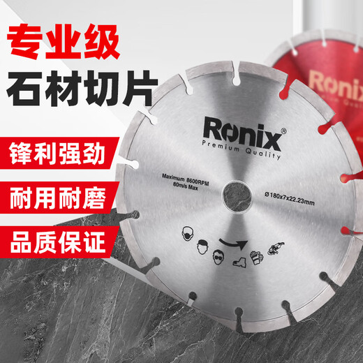 Ronix German diamond saw blade marble sheet tile marble stone cutting blade saw blade slicing stone angle grinder stone slicing 125 variable diameter 22.23/20
