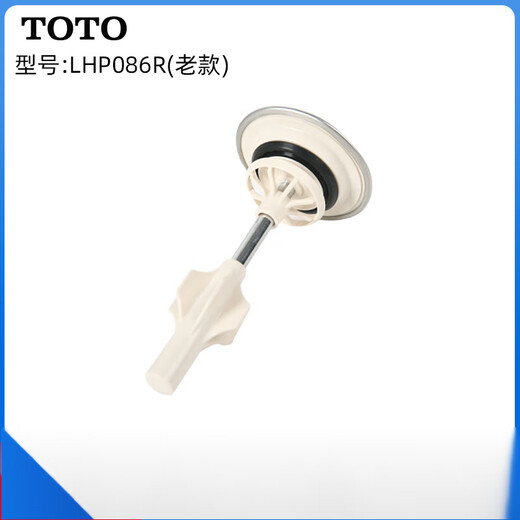 TOTO浴室柜配件止水塞梳洗柜洗手池盆下水堵水漏水塞 LDSW601 753 原装止水塞(老款)
