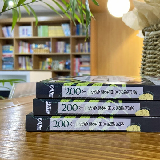 新东方 200个一定要学的英文词根词缀 小开本口袋书纯正英式发音朗读