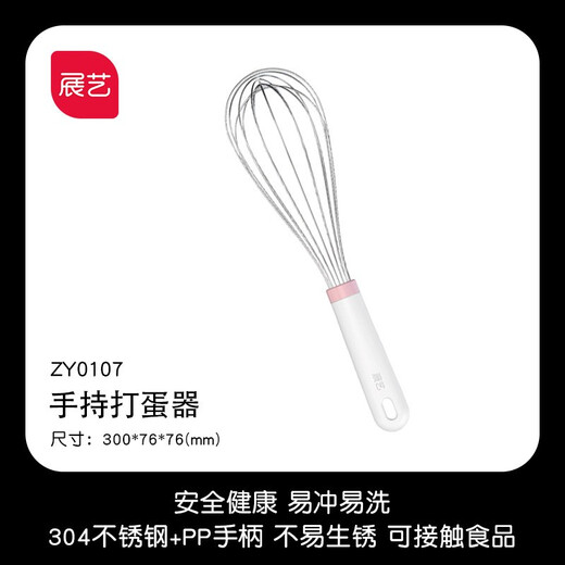 Zhanyi hand-held egg beater household 304 austenitic stainless steel kitchen mixer baking tool Zhanyi hand-held egg beater