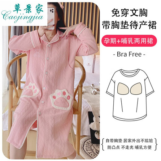 Cao Jingjia Falda de confinamiento de otoño e invernal con almohadilla de cofre Mujeres embarazadas El pijama espesado para la falda del parto en el otoño y el hospital de invierno El examen prenatal de la falda puede alimentarse con QSY2694# Pink L tamaño (adecuado para alrededor de 85-120Jin [Jin equivale a 0.5 kg])