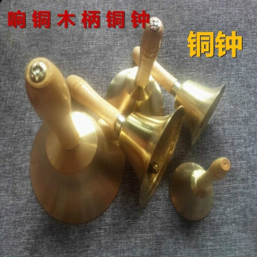 Shanbei [Boutique] Verdickte Glocken Kupferglocken Kupferglocken Pfund Glocken Pfund Glocken Studenten Musikklasse Glocken Schlaginstrumente Durchmesser 14 cm