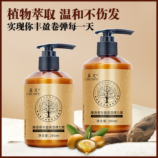 FACERUHOR Moroccan Hair Care Essential Oil Elastin for Women's Permed Curly Hair Moisturizing Styling Protector Anti-frizz Fluffy Wool Curl Gel Perm and Dye Hair Care One Bottle