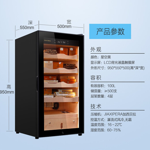 Meijing (raching) MA50 constant temperature and humidity cigar cabinet humidifier compressor precise temperature control and humidity control cigar humidor humidor household starry black (Spanish cedar wood shelf)