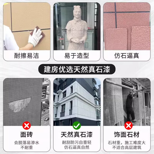 iJie玛拉彩石内墙涂料4斤专用补墙多种颜色天然真石漆外墙可批刮 jl-9905 2g*1件 0g*0件 4斤修补一平方
