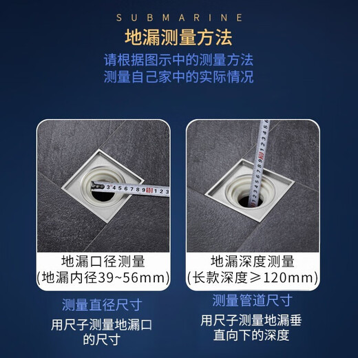 Submarine FCQ-1 2 pack floor drain inner core stainless steel deodorant floor drain inner core deep water seal U-shaped thickening (long version) engineering style