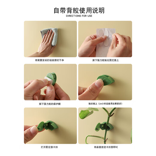 Green garden craftsman green dill climbing wall fixed artifact green plant vine man plant nail-free wall-mounted self-adhesive hook climbing clip 24 pieces