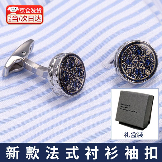 Lechilai cufflinks for men's French shirts, men's cuff nails, cuff nails, shirt buttons, high-end light luxury shirt buttons, gift box, French shirt button pattern, 1 pair, gift box