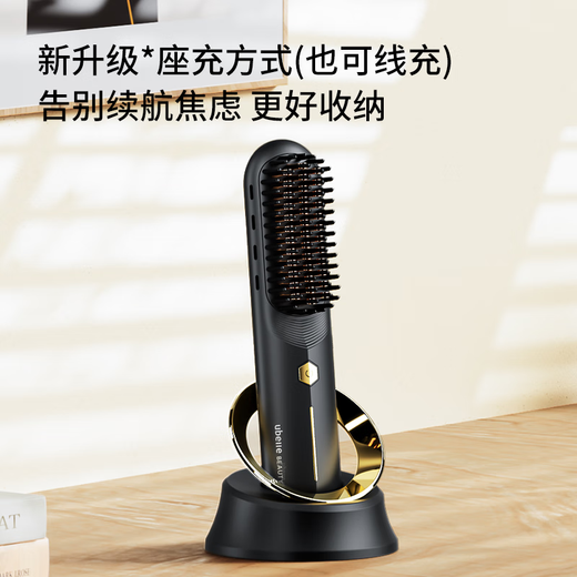 UBelle wireless hair straightening comb 200 million negative ion hair care portable straightening and curling dual-use straight clip can straighten the top of the head and improve frizz with one comb. National subsidy New Year and Christmas gift