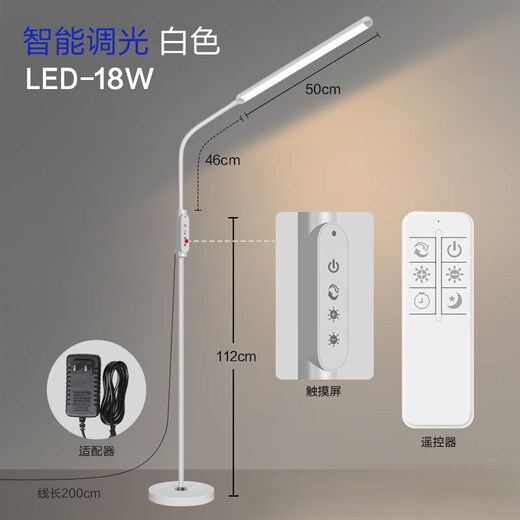 云珀led落地灯调光护眼钢琴灯练琴客厅卧室儿童书房床头阅读灯立式灯 白色触摸+遥控款