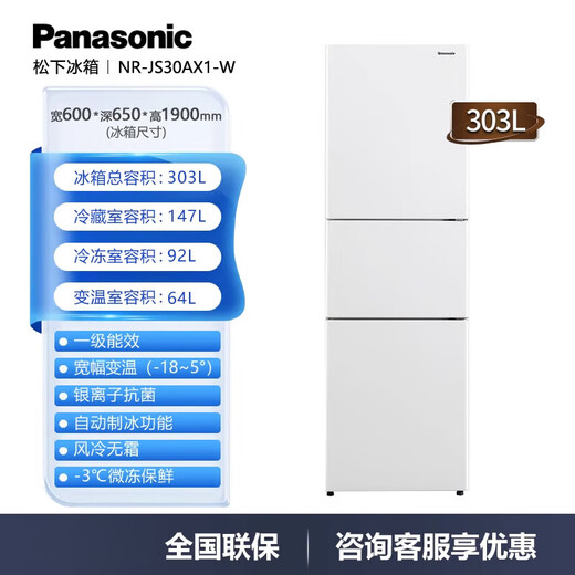 Panasonic/Panasonic JS30AX1-W/EC31AXB-W/TS30AX1-N automatic ice making level 1 303 liters second-hand goods NR-XC30A2A-S dark silver 300 liters new new