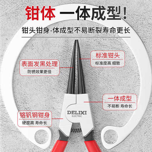 DELIXI ELECTRIC circlip pliers set internal and external four-piece snap ring pliers ring pliers expansion pliers 7-inch circlip pliers set