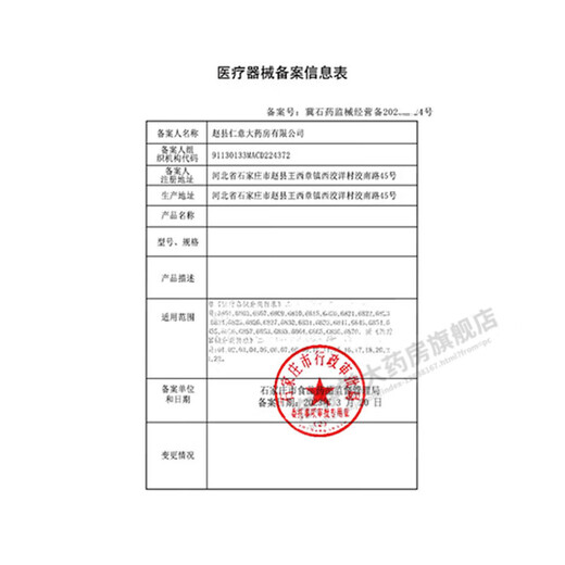 Correction skin refreshing antibacterial cream can be used to treat itchy private parts, anus, perianal, scrotum, moist inner thigh skin, eczema antibacterial cream 1 piece of skin correction cream