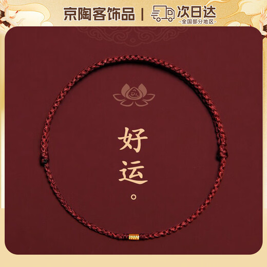 Oein red hand rope extremely thin red rope for women in their zodiac year and for men to ensure safe transportation and good luck bracelets birthday gifts for couples holiday gifts safe red size adjustable