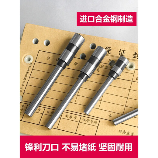得力得力装订机钻刀头3846/33669S/3888/3839/3821打孔空心钻头针配件 33669S/3888N( **钢钻刀)