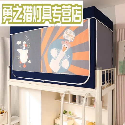 Modu student dormitory bed curtain mosquito net integrated university dormitory single bed bunk bed blackout tent dual-purpose wall curtain pocket style - Come on Duck Flj 90cm upper bunk (width 90*length 190*height 110cm)