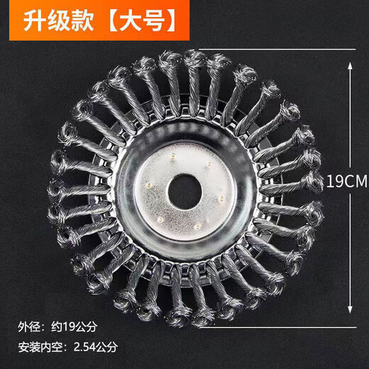 Shen Baiwan lawn mower lawn mower bowl type wire wheel lawn mower universal 8-inch 6-inch wire brush weeding disc garden weeding brush gasoline engine universal wire weeding disc 8-inch upgrade