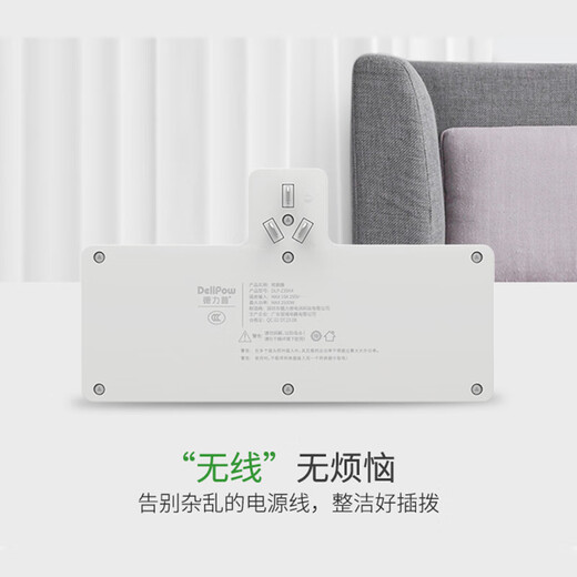 Delipow power strip, one-to-four multi-function socket, sub-control switch/socket converter/power strip/wireless plug