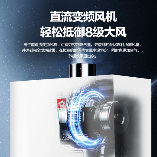 SAKURA National subsidy up to 15% 16L gas water heater double booster zero cold water water gas double adjustment instant hot and intelligent control constant temperature natural gas JSQ30-057F
