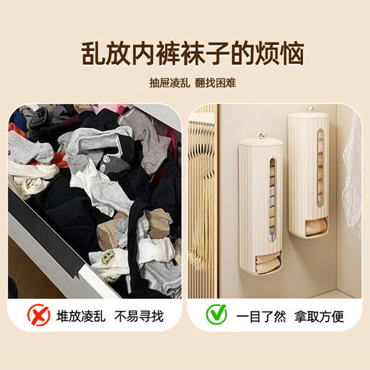 Fantasy Underwear Storage Box Home Wardrobe Hanging Underwear Stocking Organizing Box Socks Wall-mounted Storage Artifact Milky Apricot Color 1 Pack Convenient to Take and Increase Capacity