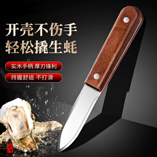Andena stainless steel oyster knife professional oyster opener oyster opener shrimp line sea oyster scallop shell open oyster artifact walnut wood oyster opener 2 pieces