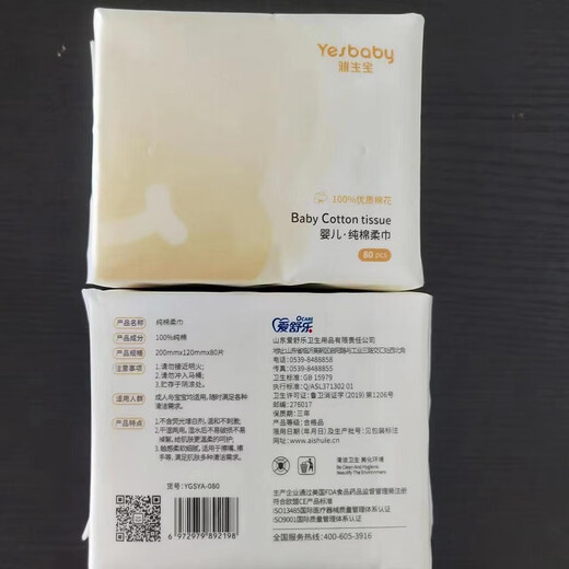 Aishurou Yashengbao Baby Cotton Soft Towel 100% Cotton Maternity and Baby Face Washing Towel for Wiping Hands and Facial Cleansing Wipes Household Cleaning Towels Yashengbao Cotton Soft Towel 80 Pumps 20*12CM 5 Pack