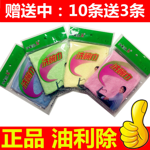 Heilongjiang oily wood fiber dishwashing towel, non-stick oil rag, household kitchen degreasing, cleaning, water-absorbing and lint-free
