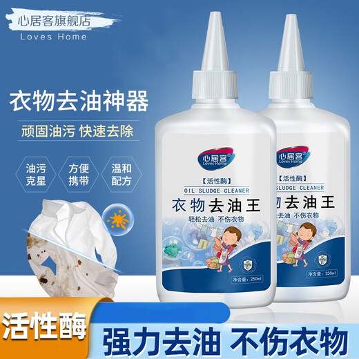 Xinjuke Clothes Grease Cleaner Degreasing King Active Enzyme Powerfully Dissolves Stubborn Stains on Clothes Hot Pot Oil Chili Oil 2 Bottles
