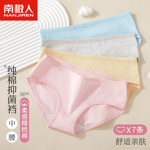 Nanjicren 7-pack women's underwear women's pure cotton antibacterial bottom autumn and winter mid-waist seamless comfortable underwear women's XL