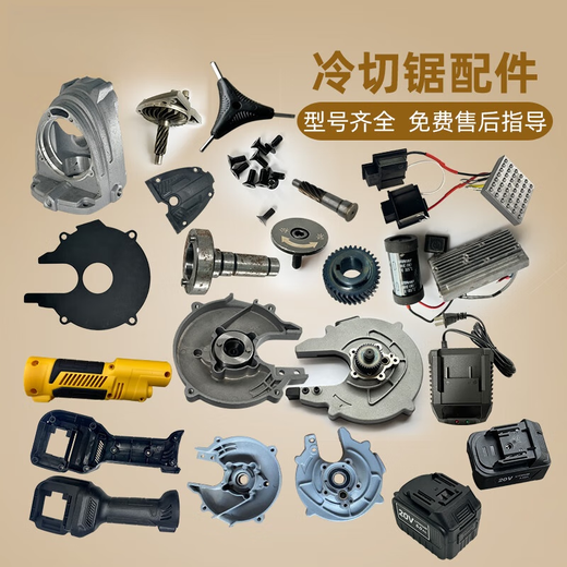 Индивидуальная крышка полотна пилы для холодной резки из железа. Ручные бесщеточные защитные винты с регулируемой частотой и регулируемой частотой 1030AC1050 с крышкой полотна пилы 1030 в сборе.