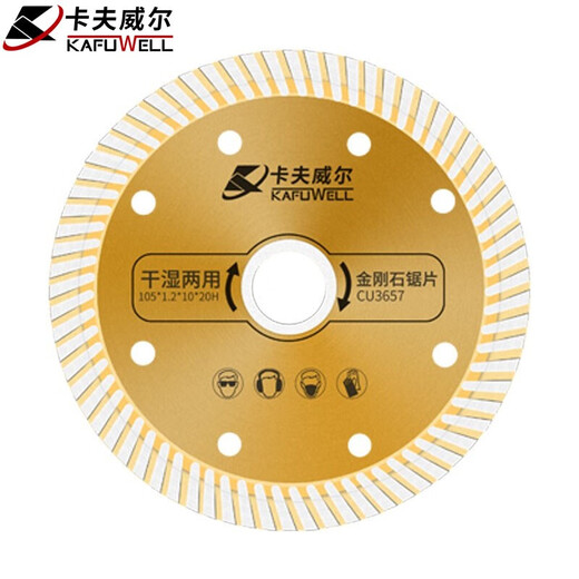 Kraftwell angle grinder marble tile stone cutting piece wall concrete slotting marble machine saw blade CU3657