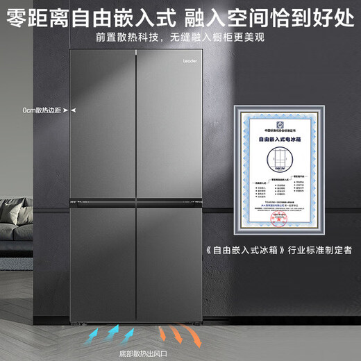 El refrigerador Haier produce Commander 540L zero integrado, cuatro puertas, puertas cruzadas, enfriado por aire, sin escarcha, eficiencia energética de primera clase, conversión de frecuencia, ahorro de energía, refrigerador Leader zero integrado + sistema ultralimpio EPP + temperatura variable de zona de temperatura completa