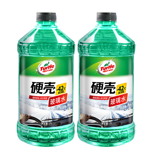 Turtle Wax hard-shell glass water antifreeze-42 car winter oil film wiper water powerful decontamination 2L*2 bottles