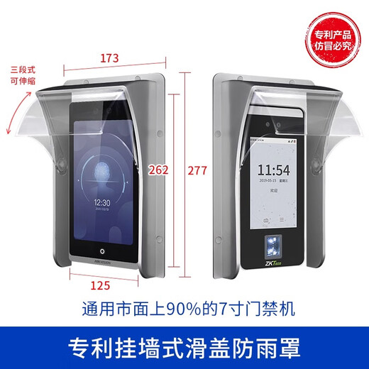 UJUNO face recognition access control rain cover DS-K1T671M/341 Haikang access control all-in-one attendance machine outdoor waterproof sunshade wall-mounted sliding cover rain cover [exclusive patent new]