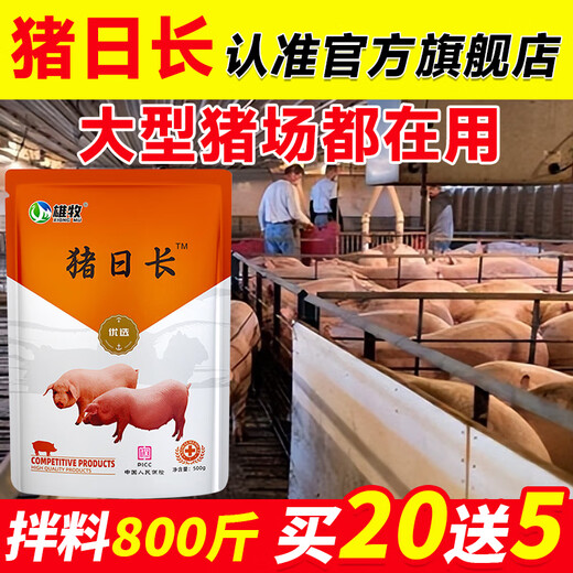 Male grazing pig day lengthening fattening pig fattening and weight gain promotion pig feed additive large pig premix piglet concentrated feed Lanyuan Liankang Blue Ear Ring Swine Fever 6 sets
