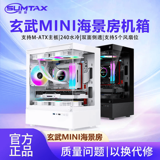 Mingsu Jizhi Titan PRO Computer Case Gaming Power Supply (Side Transparent/Support ATX/Wide-body Gaming Computer Case/Support Long Graphics Card/Backline) Xuanwu MINI Panoramic Room-White