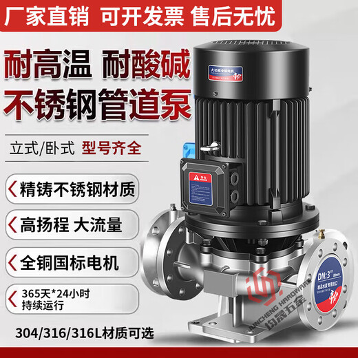 立始304不锈钢立式管道离心泵380v卧式耐酸碱腐蚀高温316L循环增压 黑色立式100-160A-11304不锈钢