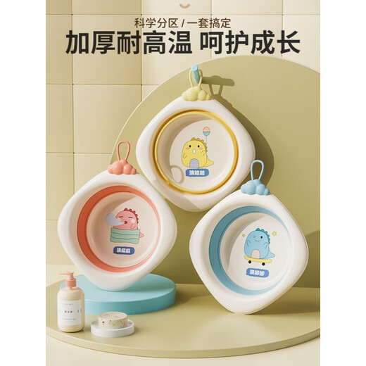 Chuangjingyixuan children's butt washing basin baby washbasin can be hung baby folding basin newborn children's butt washing foot basin small yellow + pink + blue 3 pieces cute dragon c