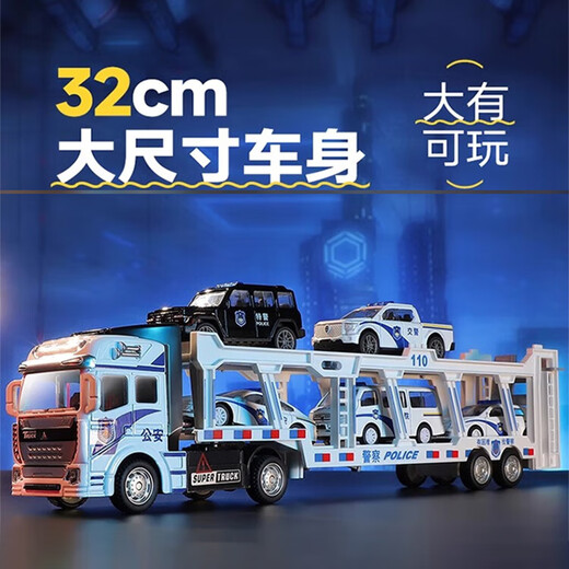 Condila family children's toy boy 3-6 years old double-layer extended alloy police car transport car model ornaments birthday gift