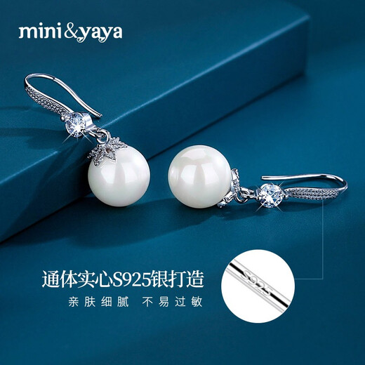 Mini&yaya pearl earrings for women, long s925 silver earrings, earrings, birthday and Valentine's Day gifts for girlfriend and wife, imported zircon* pearl earrings