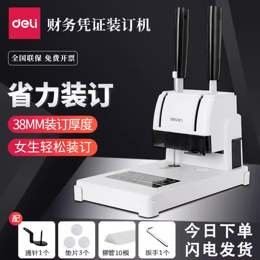 Huimeng Buchhaltungs-Gutschein-Bindemaschine 3888 Finanz-Bindemaschine Nietrohr-Bindemaschine Spezialpersonal-Akten-Bindemaschine Datei-Ausschreibungs-Bill-Stanzmaschine Bindemaschine Bildtext Vertrag Feinkost 3888 Bindemaschine Paket 2