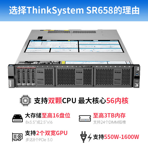 Lenovo server host SR650 HR650X rack-mounted 2U chassis dual-channel Xeon GPU deep learning virtualization computer DeepSeek local deployment customization SR650 1 6230丨20 cores 2.1G 128G丨2 960G solid state + 5 2.4T丨Promotional model