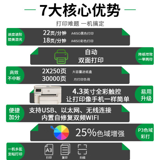惠普HP惠普9730彩色A3打印自动双面复印一体机A4喷墨家用商务办公7740 9730 官方标配【主机+一套墨盒】