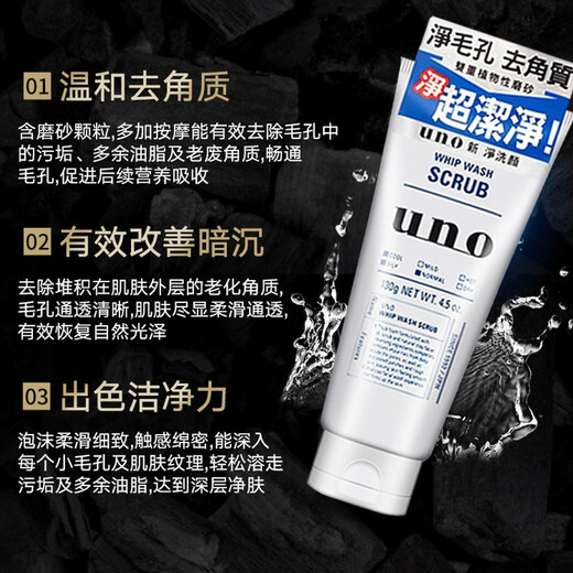 UNO UNO Men's Facial Cleanser Charcoal Refreshing Oil Control Moisturizing Scrub Cleanser Facial Cleanser (Oil Control + Scrub + Moisturizing) 3 Pack Combination