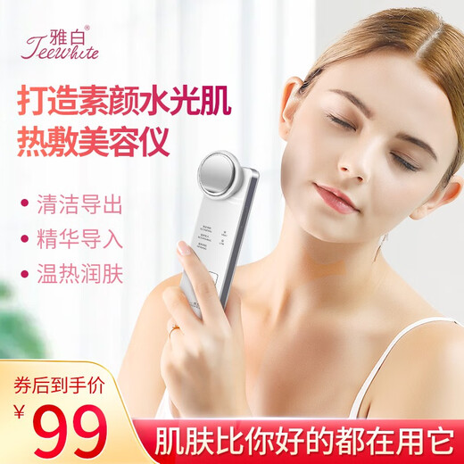 Jindao Yabai Facial Cleansing Instrument Firming Skin Essence Ion Export Import Beauty Instrument Home Facial Massage Rejuvenation Instrument Export Mask Pore Cleaner Import Export Beauty Instrument YB9920 (Packaging Slightly Flawed)