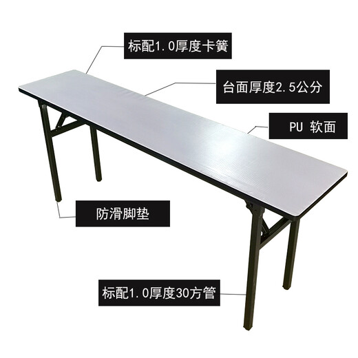 Yuanliang long narrow table hotel conference training room folding table soft bag with sponge soft rubber strip edge long strip IBM table 140*45*75